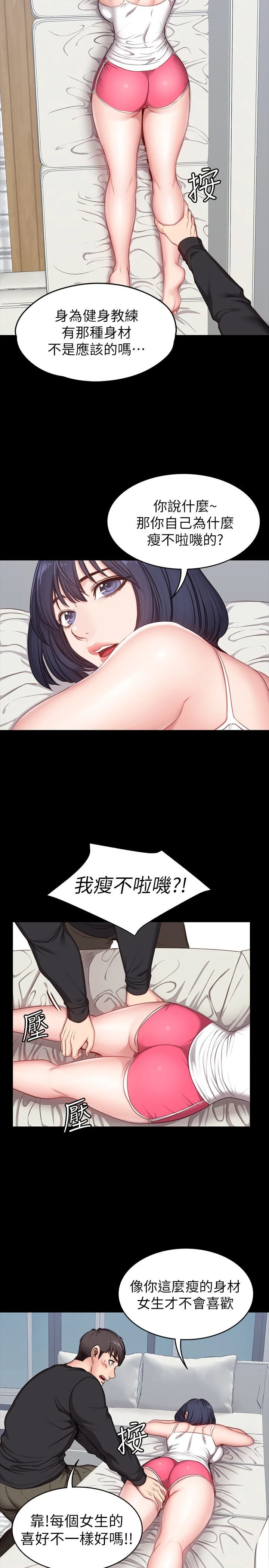 [韩国漫画] 健身教练 剧情,巨乳大奶#[27P]-8