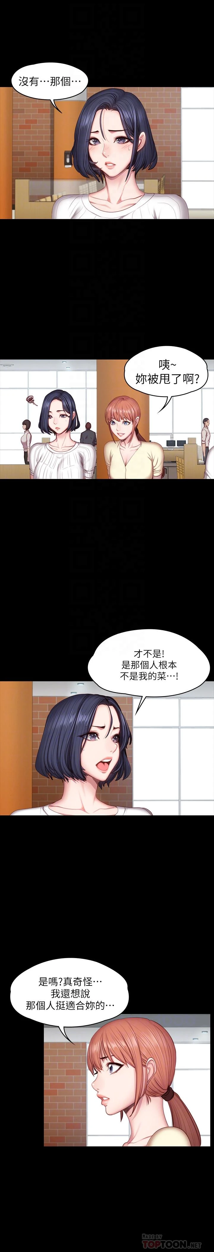 [韩国漫画] 健身教练 剧情,巨乳大奶#[27P]-10