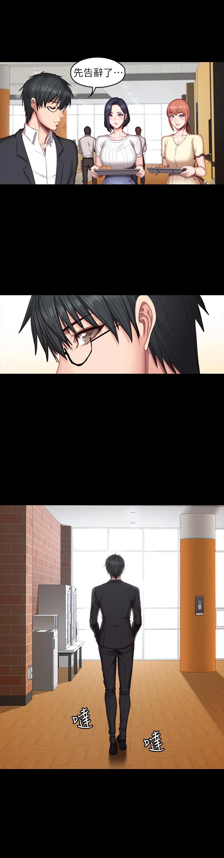 [韩国漫画] 健身教练 剧情,巨乳大奶#[27P]-20