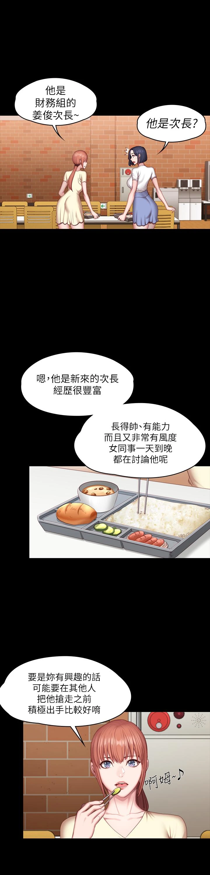 [韩国漫画] 健身教练 剧情,巨乳大奶#[27P]-23