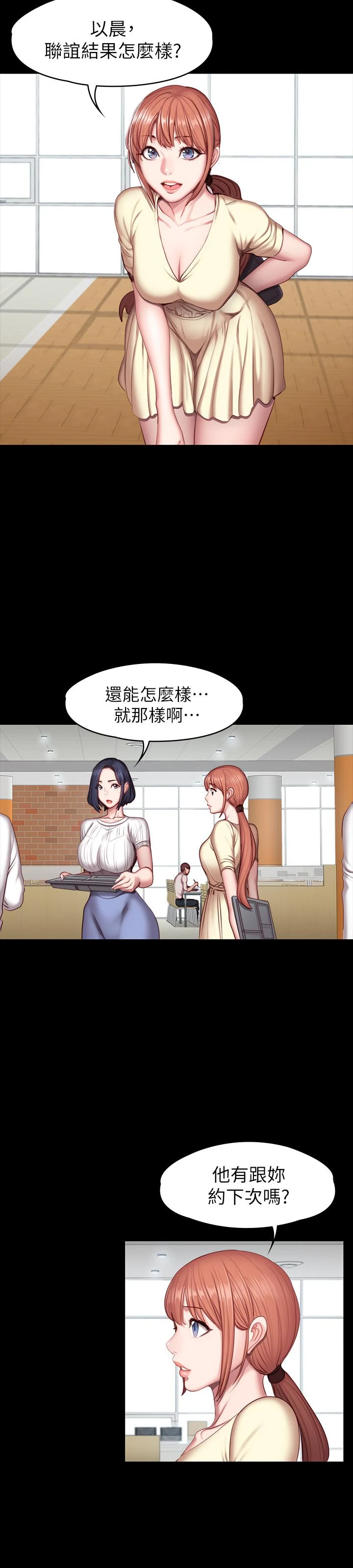 [韩国漫画] 健身教练 剧情,巨乳大奶#[27P]-9