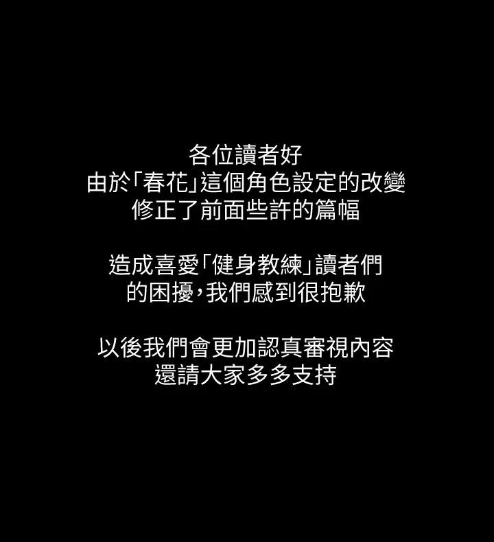 [韩国漫画] 健身教练 剧情,巨乳大奶#[31P]-1