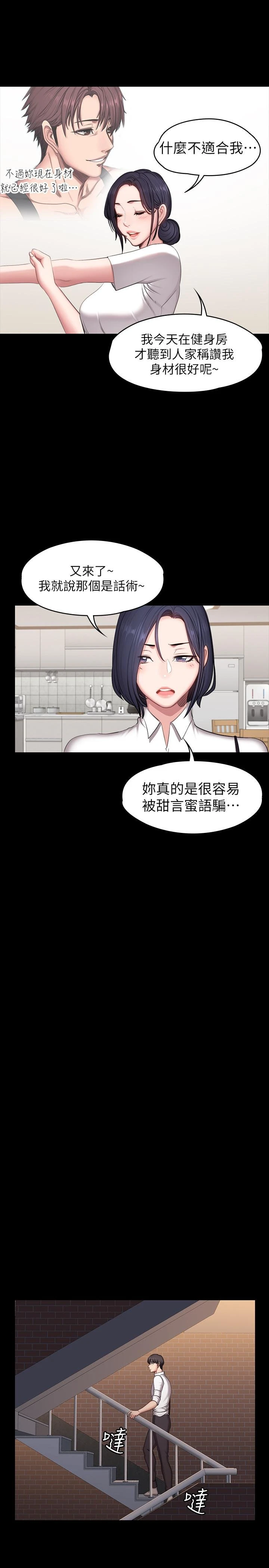 [韩国漫画] 健身教练 剧情,巨乳大奶#[28P]-23