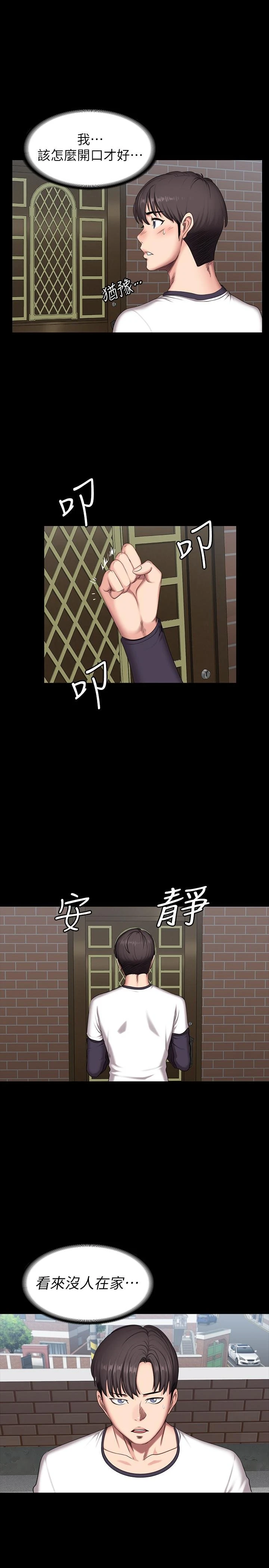 [韩国漫画] 健身教练 剧情,巨乳大奶#[30P]-26