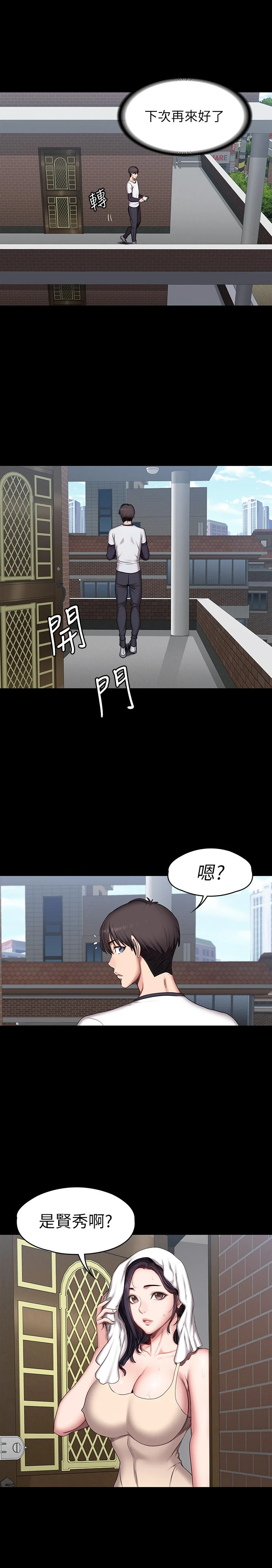 [韩国漫画] 健身教练 剧情,巨乳大奶#[30P]-27