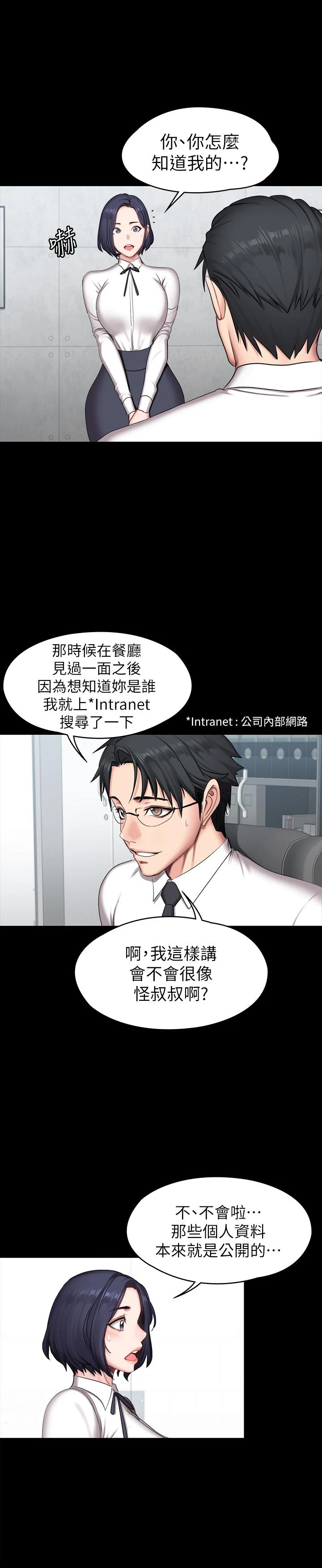 [韩国漫画] 健身教练 剧情,巨乳大奶#[32P]-25