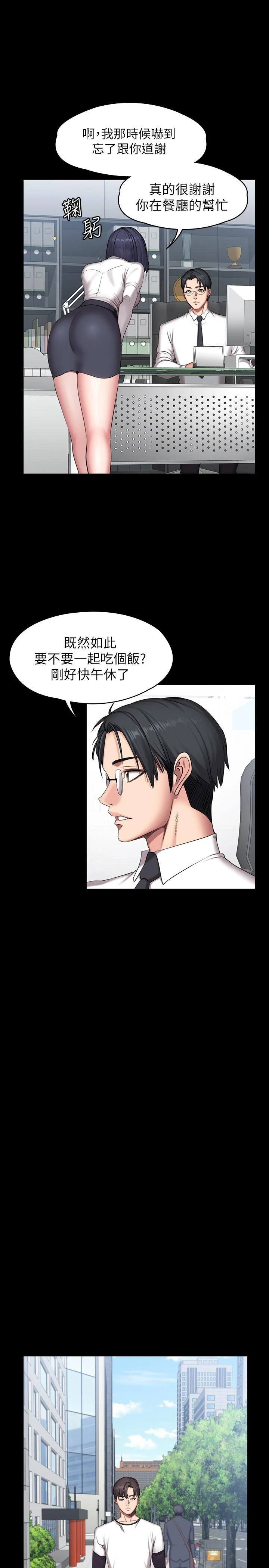 [韩国漫画] 健身教练 剧情,巨乳大奶#[32P]-26