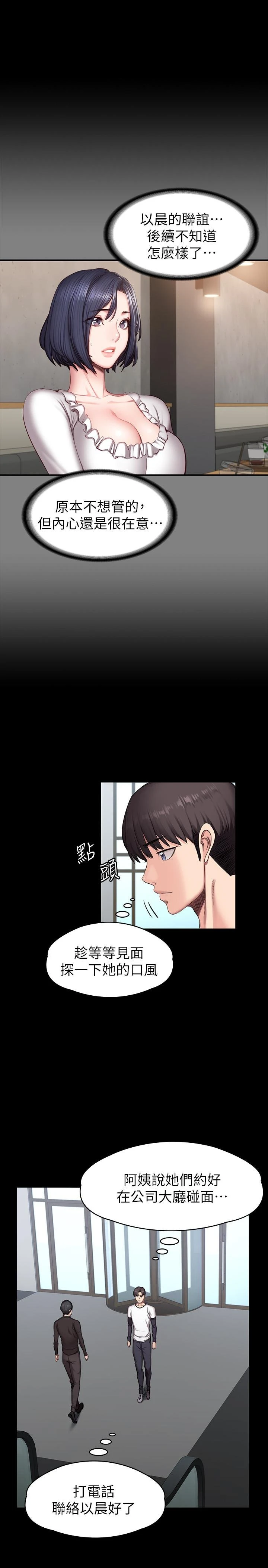 [韩国漫画] 健身教练 剧情,巨乳大奶#[32P]-28