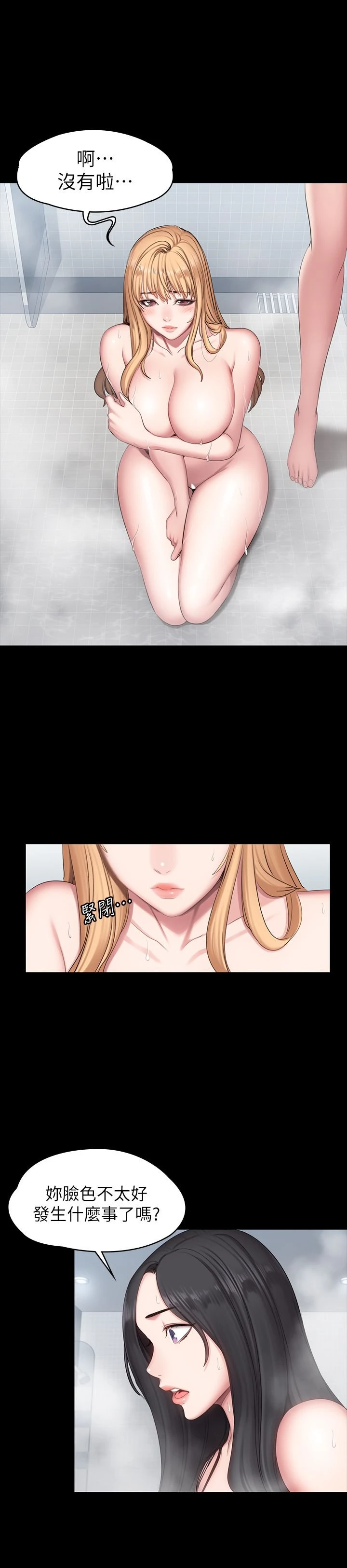 [韩国漫画] 健身教练 剧情,巨乳大奶#[30P]-19