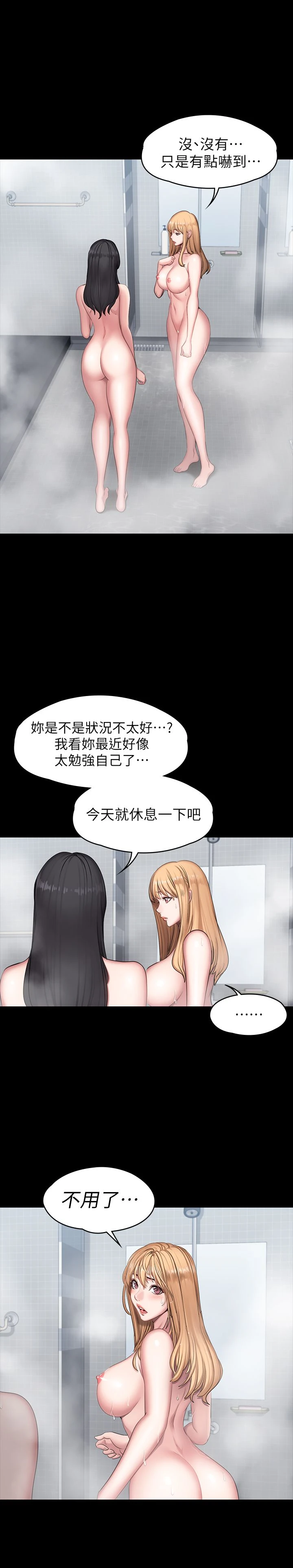 [韩国漫画] 健身教练 剧情,巨乳大奶#[30P]-20