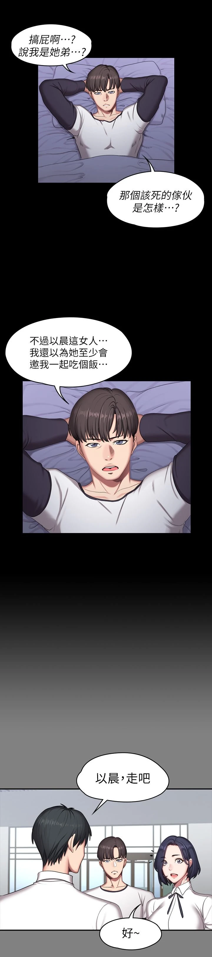 [韩国漫画] 健身教练 剧情,巨乳大奶#[30P]-24