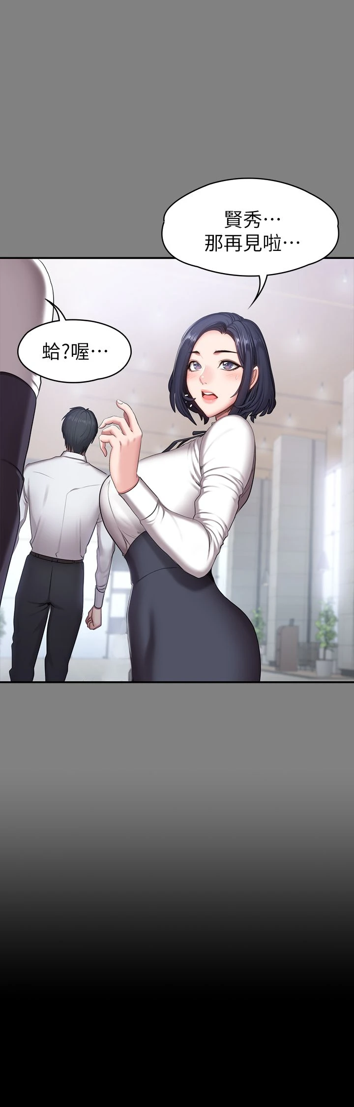 [韩国漫画] 健身教练 剧情,巨乳大奶#[30P]-25