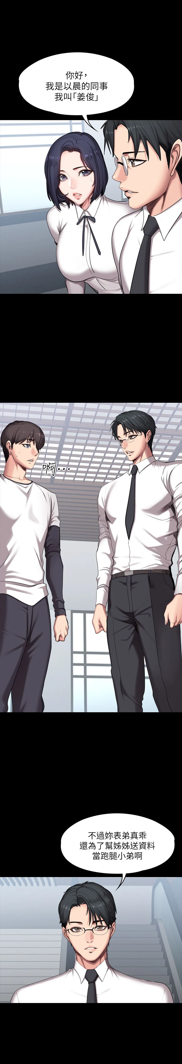 [韩国漫画] 健身教练 剧情,巨乳大奶#[30P]-4