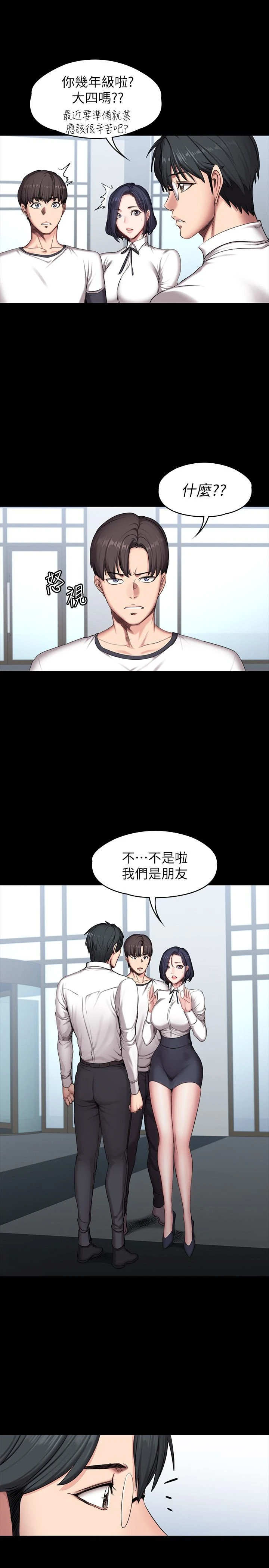[韩国漫画] 健身教练 剧情,巨乳大奶#[30P]-5