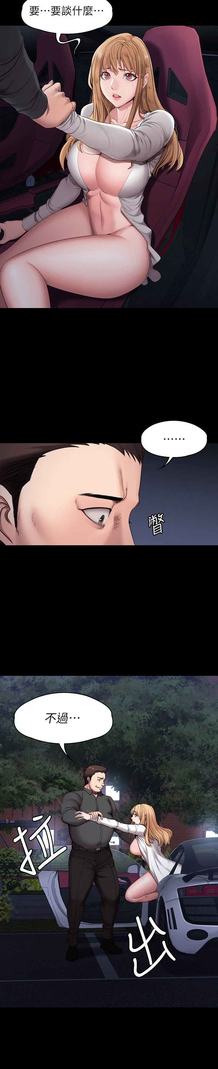 [韩国漫画] 健身教练 剧情,巨乳大奶#[28P]-9