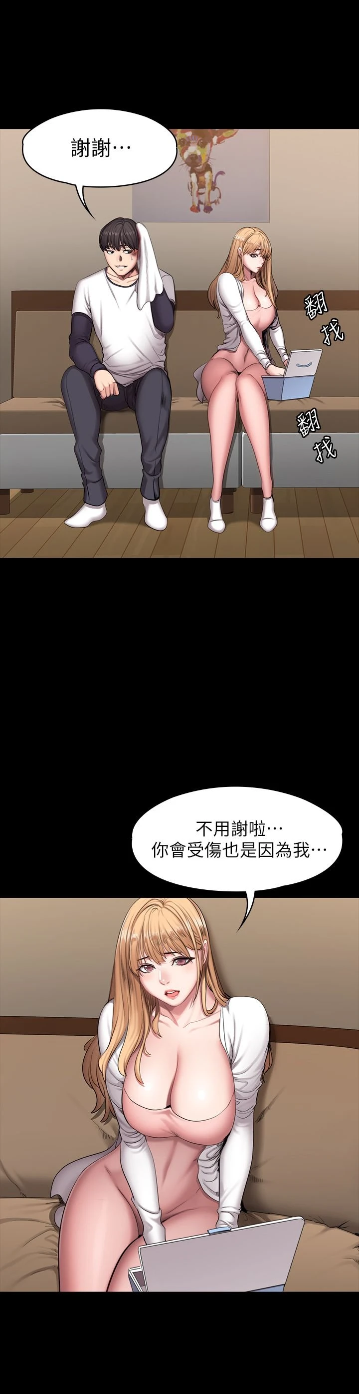 [韩国漫画] 健身教练 剧情,巨乳大奶#[26P]-17