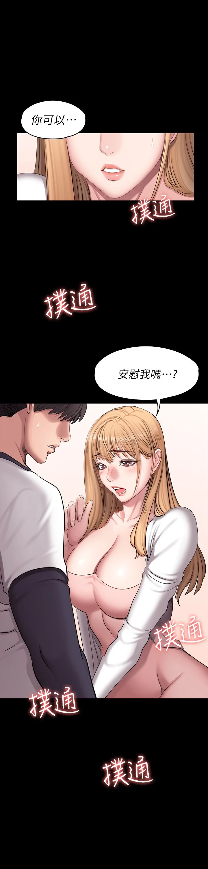 [韩国漫画] 健身教练 剧情,巨乳大奶#[26P]-25
