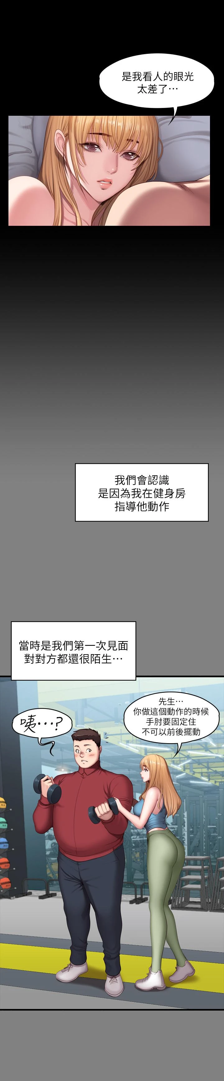[韩国漫画] 健身教练 剧情,巨乳大奶#[28P]-11