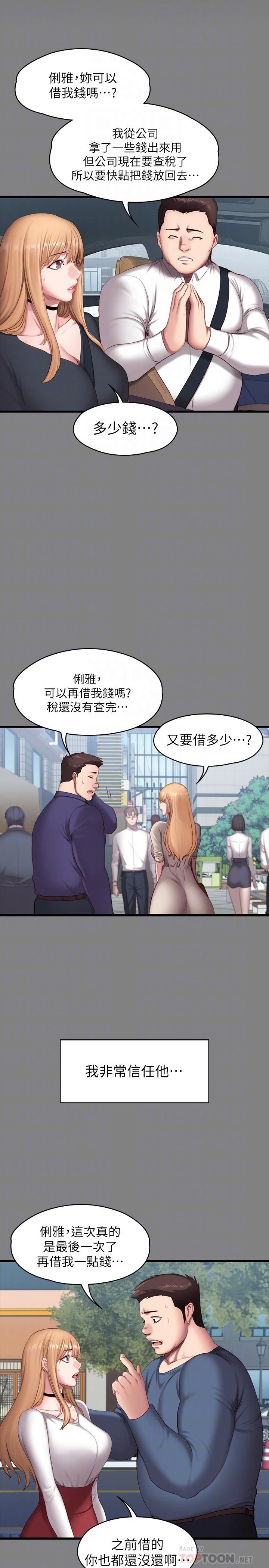 [韩国漫画] 健身教练 剧情,巨乳大奶#[28P]-14