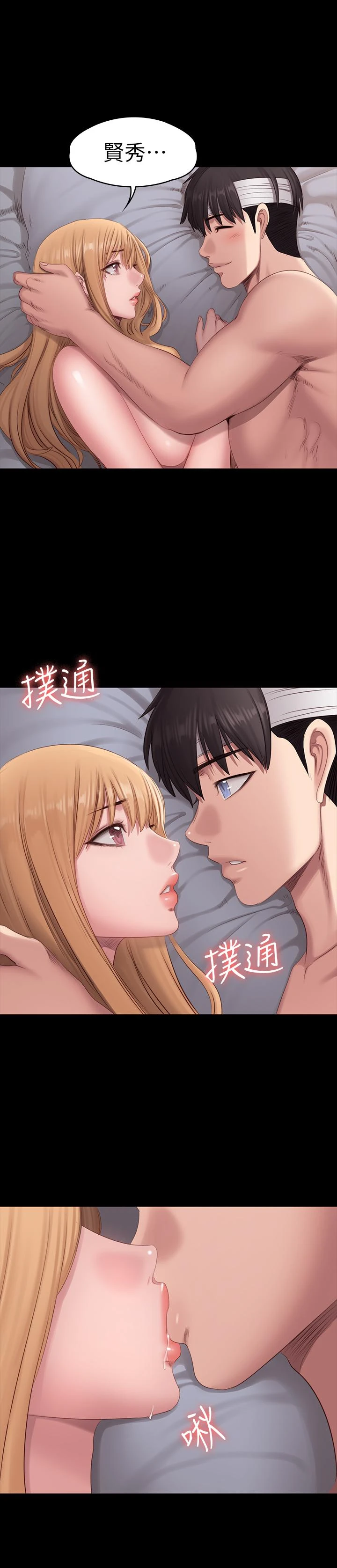 [韩国漫画] 健身教练 剧情,巨乳大奶#[28P]-23