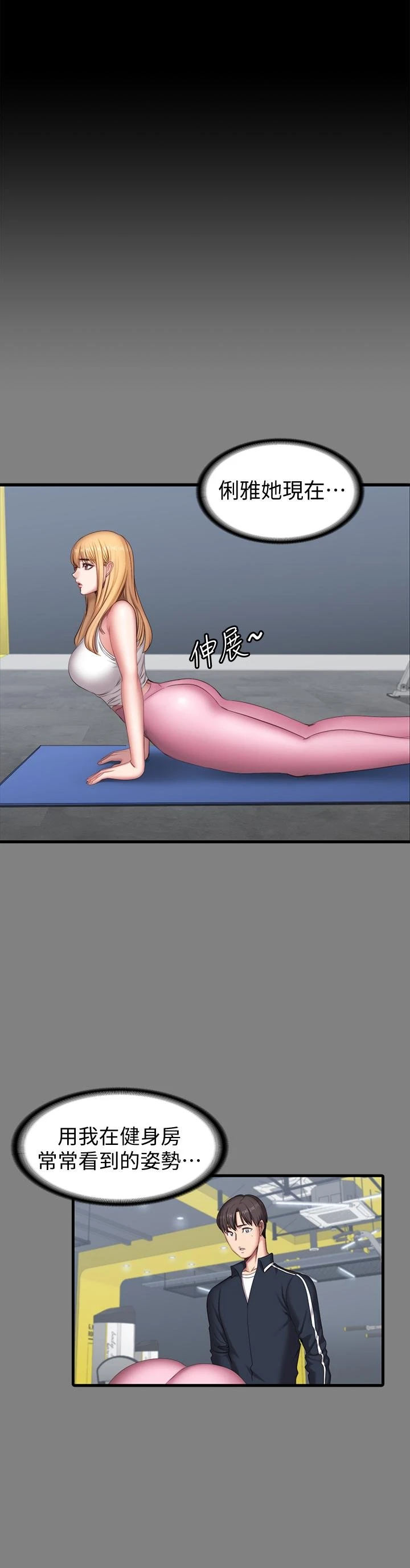 [韩国漫画] 健身教练 剧情,巨乳大奶#[27P]-3