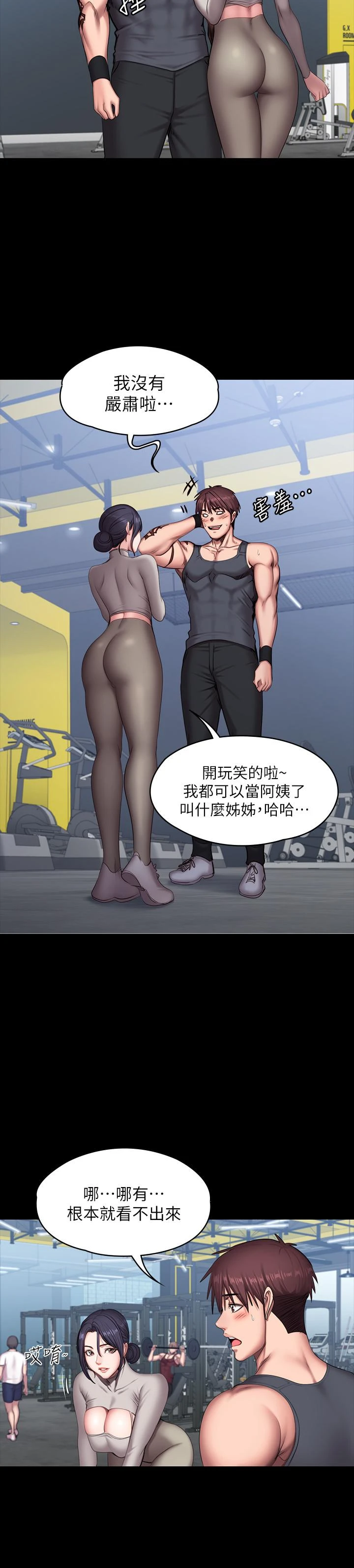 [韩国漫画] 健身教练 剧情,巨乳大奶#[30P]-2
