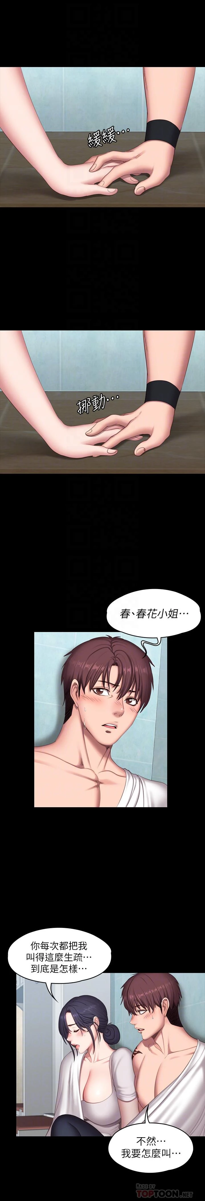 [韩国漫画] 健身教练 剧情,巨乳大奶#[33P]-14