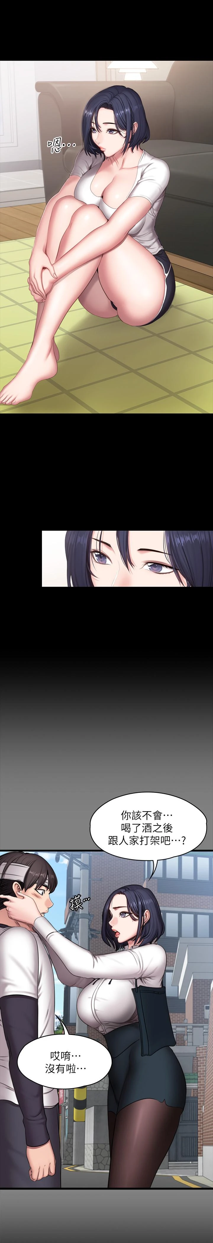 [韩国漫画] 健身教练 剧情,巨乳大奶#[40P]-13