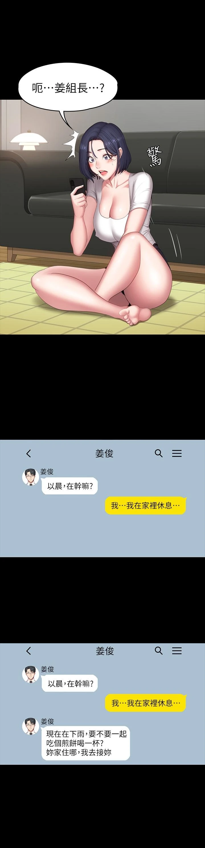 [韩国漫画] 健身教练 剧情,巨乳大奶#[40P]-17