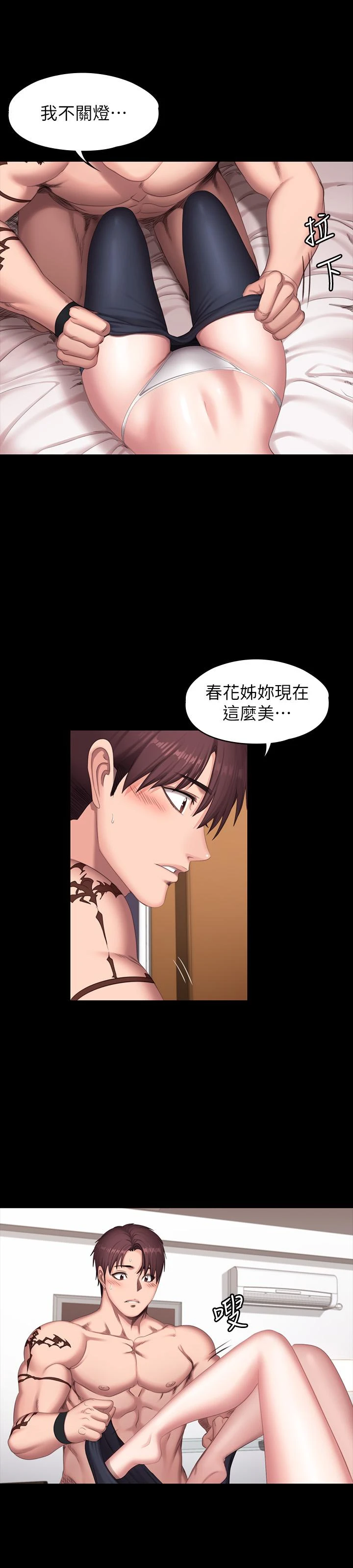 [韩国漫画] 健身教练 剧情,巨乳大奶#[40P]-7