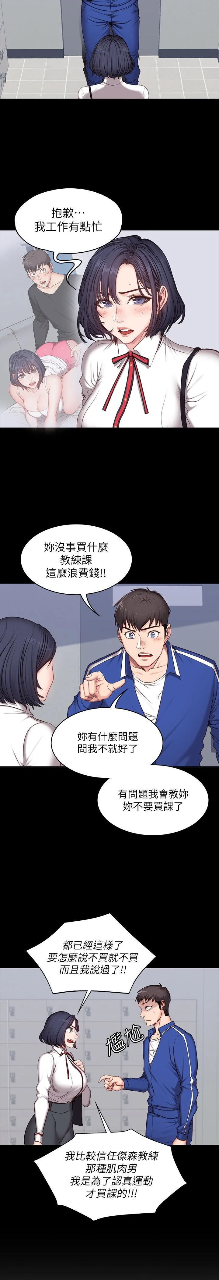 [韩国漫画] 健身教练 剧情,巨乳大奶#[28P]-11