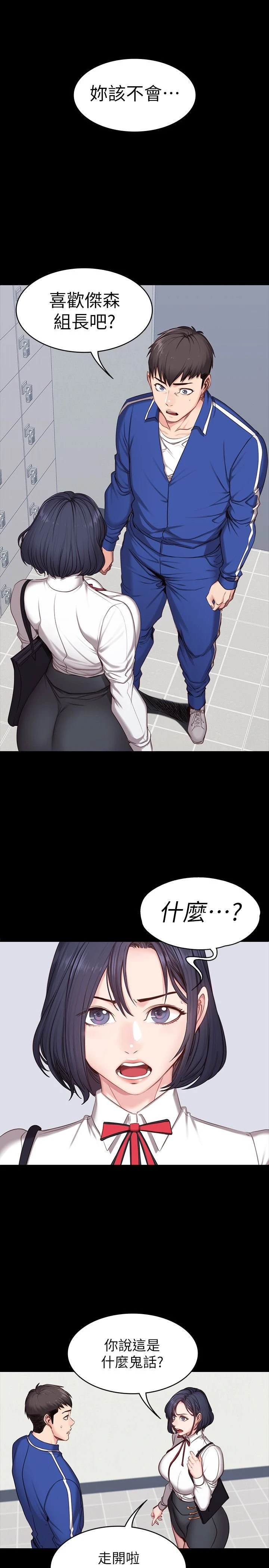 [韩国漫画] 健身教练 剧情,巨乳大奶#[28P]-13