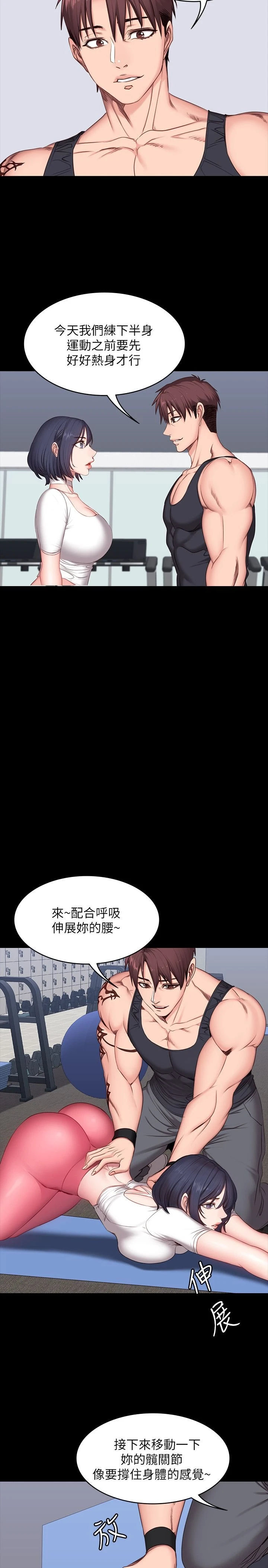 [韩国漫画] 健身教练 剧情,巨乳大奶#[28P]-17