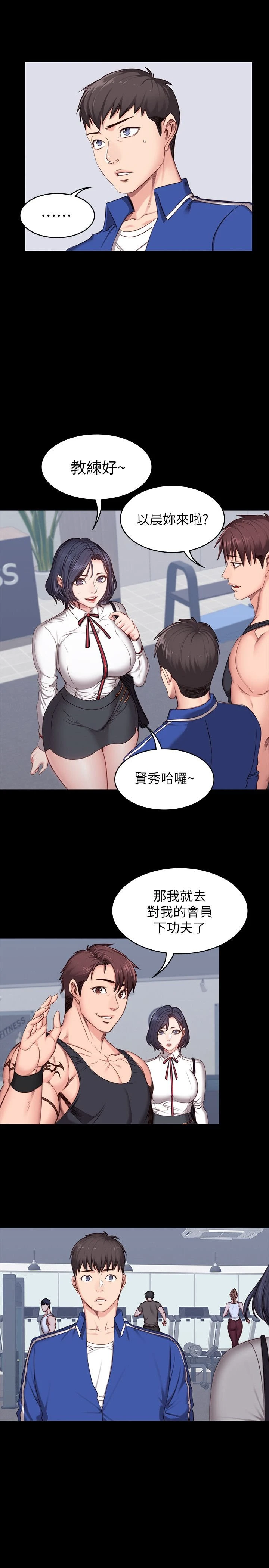 [韩国漫画] 健身教练 剧情,巨乳大奶#[28P]-2
