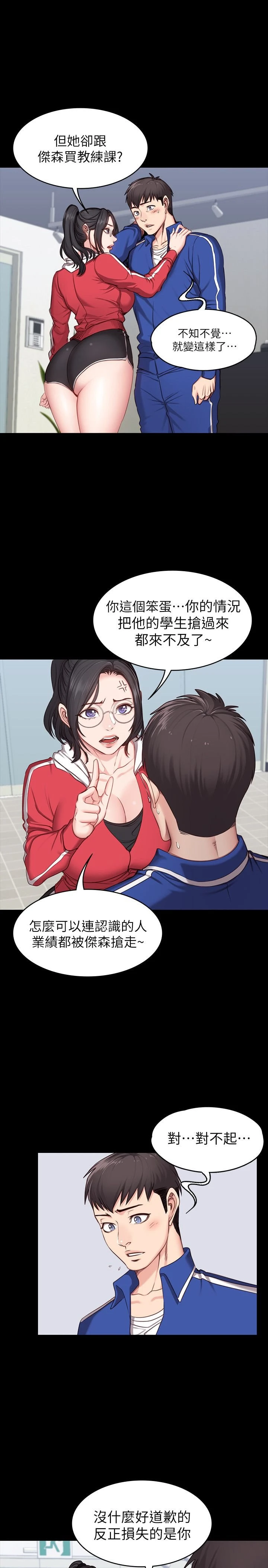 [韩国漫画] 健身教练 剧情,巨乳大奶#[28P]-22