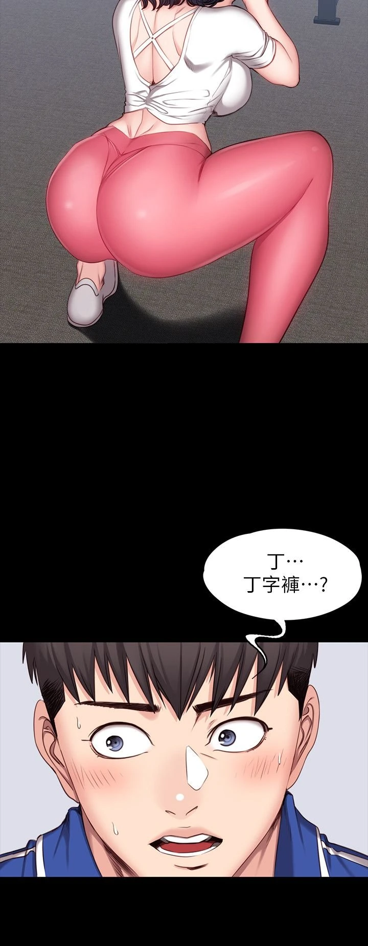 [韩国漫画] 健身教练 剧情,巨乳大奶#[28P]-24