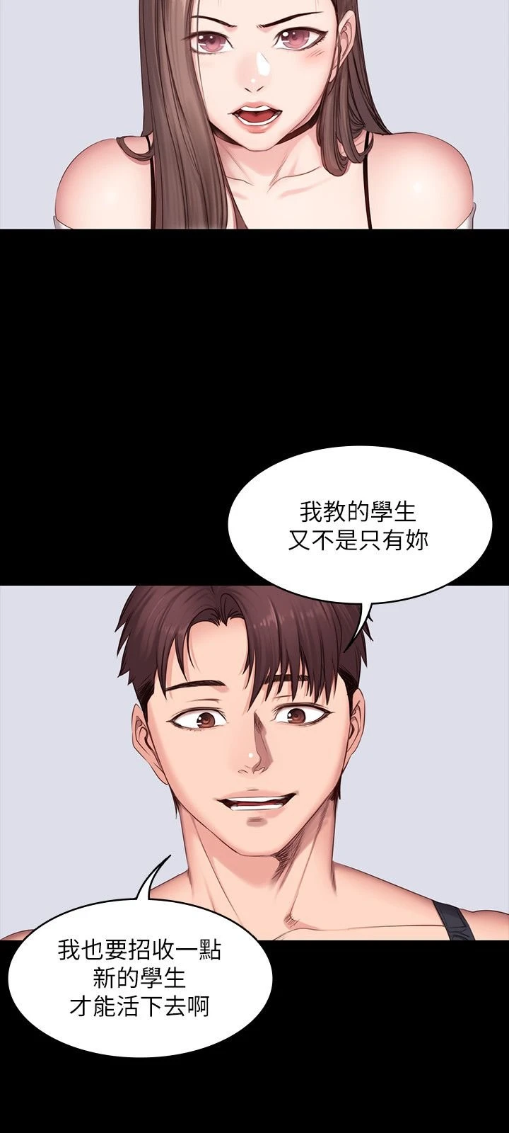 [韩国漫画] 健身教练 剧情,巨乳大奶#[28P]-6