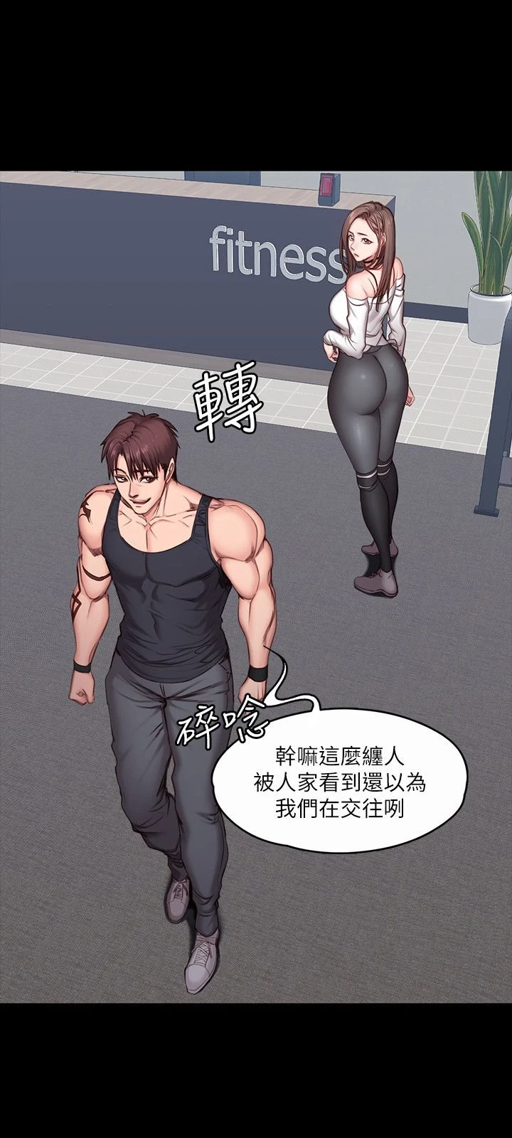 [韩国漫画] 健身教练 剧情,巨乳大奶#[28P]-9