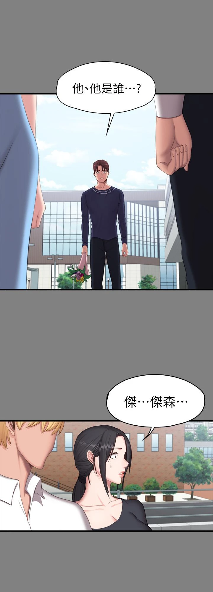 [韩国漫画] 健身教练 剧情,巨乳大奶#[47P]-38