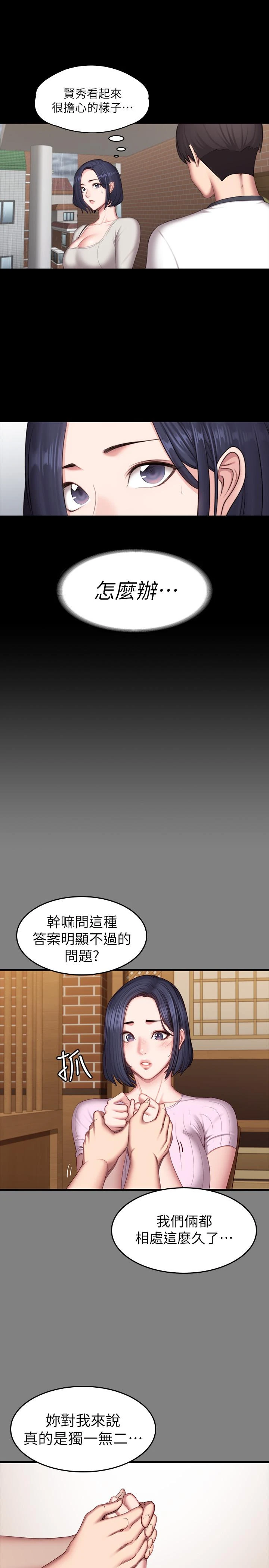 [韩国漫画] 健身教练 剧情,巨乳大奶#[46P]-42