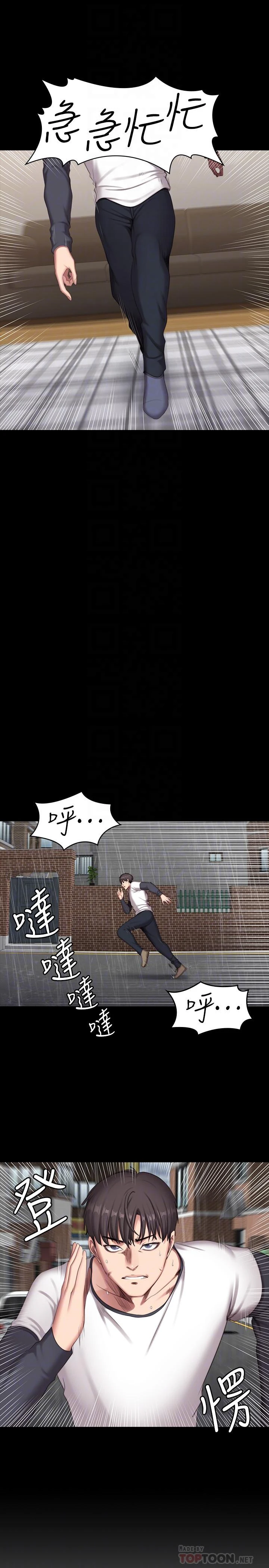 [韩国漫画] 健身教练 剧情,巨乳大奶#[42P]-13