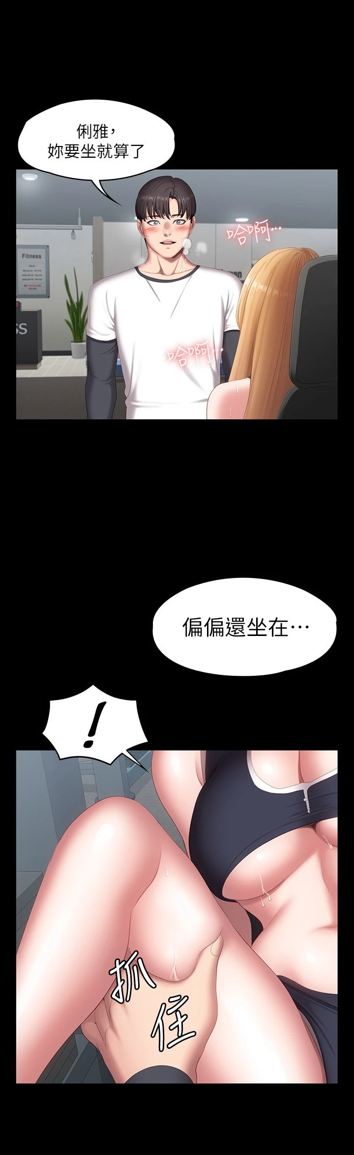 [韩国漫画] 健身教练 剧情,巨乳大奶#[42P]-23