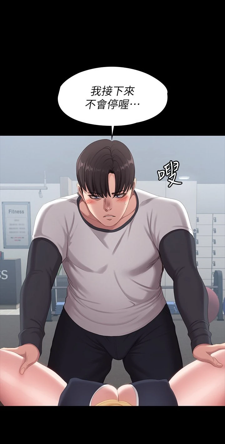 [韩国漫画] 健身教练 剧情,巨乳大奶#[42P]-28