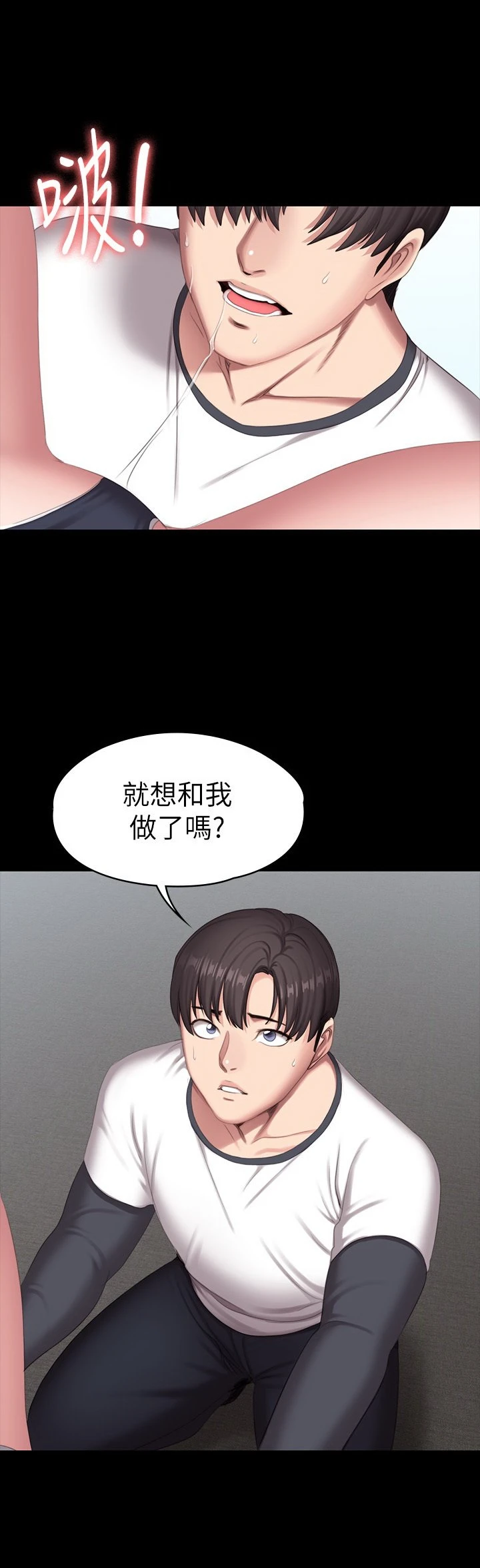 [韩国漫画] 健身教练 剧情,巨乳大奶#[42P]-36