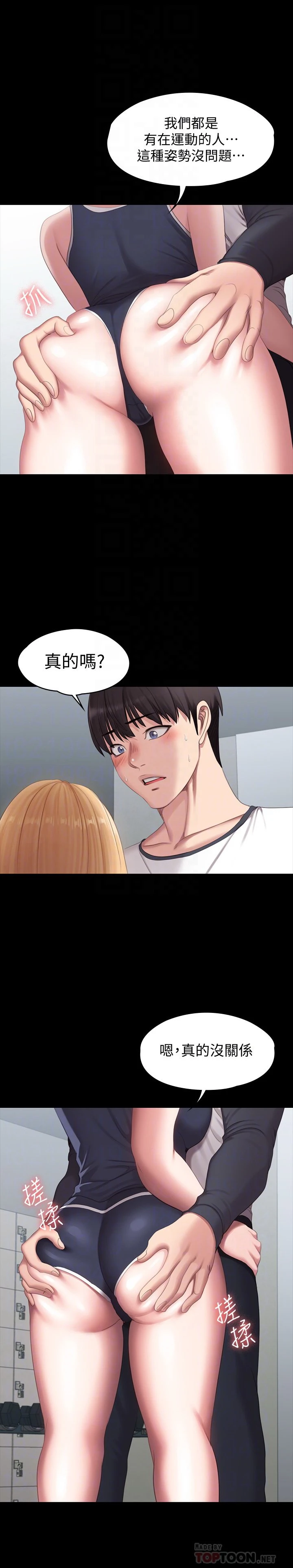 [韩国漫画] 健身教练 剧情,巨乳大奶#[42P]-8