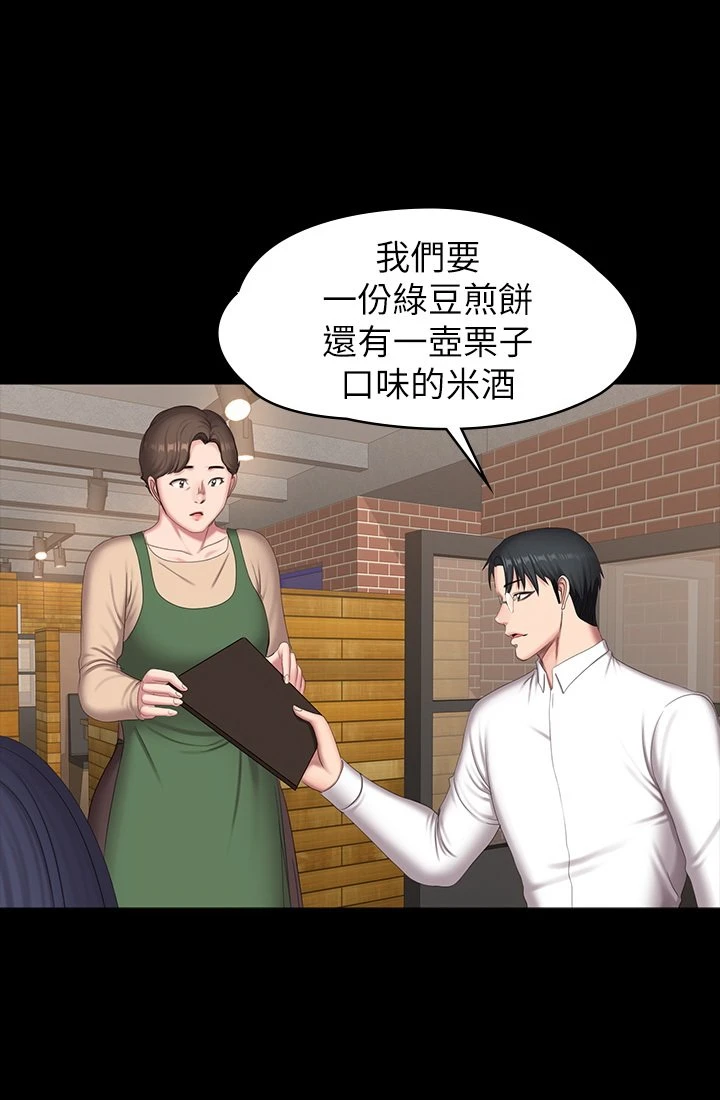 [韩国漫画] 健身教练 剧情,巨乳大奶#[48P]-36