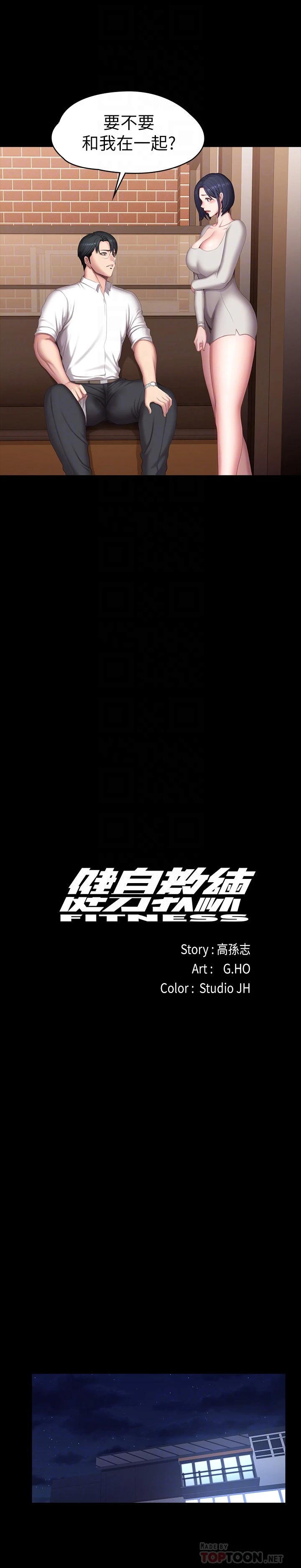 [韩国漫画] 健身教练 剧情,巨乳大奶#[48P]-12