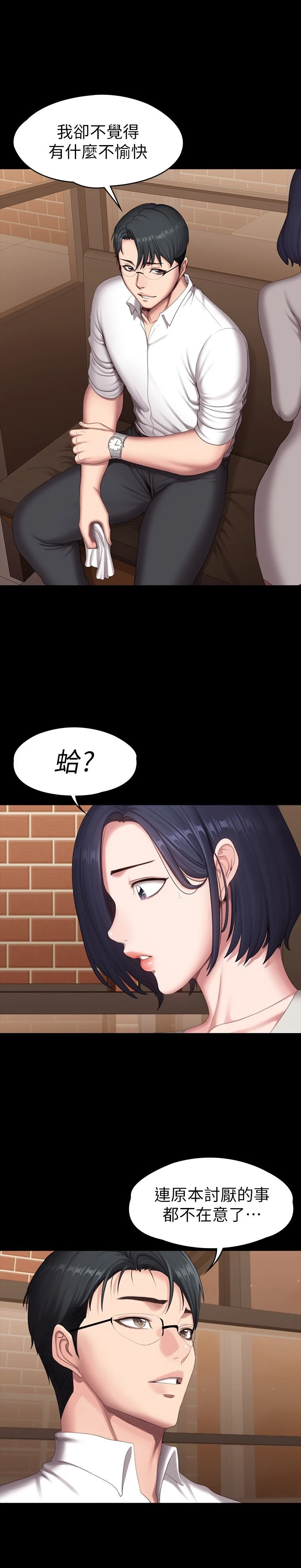 [韩国漫画] 健身教练 剧情,巨乳大奶#[48P]-7