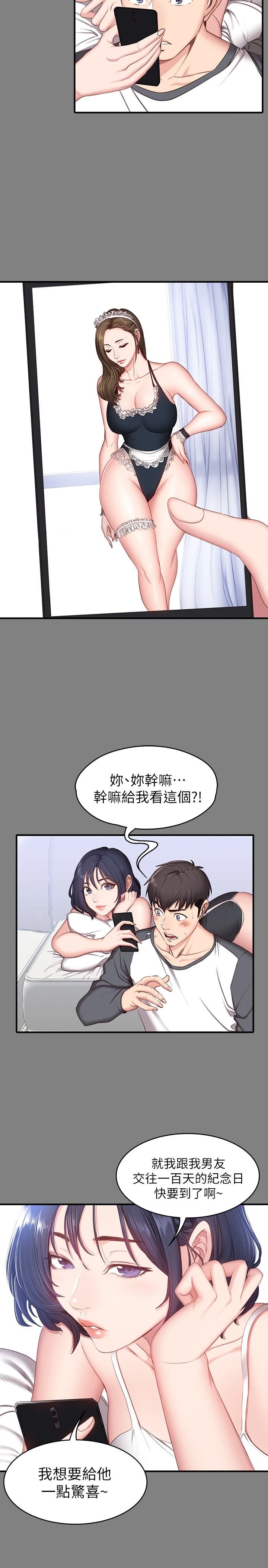 [韩国漫画] 健身教练 剧情,巨乳大奶#[31P]-10