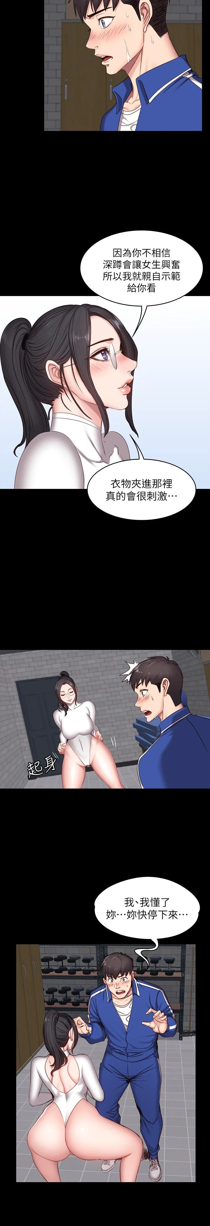 [韩国漫画] 健身教练 剧情,巨乳大奶#[31P]-20